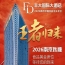 正式揭晓！2026南京秋糖丰大酒店入驻品牌全公开，头部食企纷纷入驻