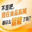 消费升级与双碳政策落地推动绿色化智能化定制化包装成为新风向，2026南京秋糖9号馆趋势洞察
