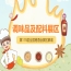从酱油食醋到火锅底料烧烤料，2026南京秋糖1号馆调味品展区全品类覆盖一站式对接30万+采购商
