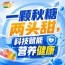 相聚金陵，金秋之季，第115届糖酒会，共赴食饮新大陆