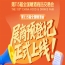 第115届全国糖酒会展商预登记流程教程，一文读懂