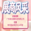 创新驱动产业发展 广东海亿科技闪耀2026南京秋糖