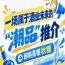 经销商注意！酒业未来 