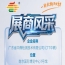 第115届全国糖酒会秋季南京展展商巡礼——广东省中鼎检测技术有限公司（CTT中鼎）