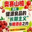 奥赛山楂背后：健源食品长期主义与糖酒会之约全览