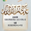 凯撒名尊国际酒业（北京）有限公司重磅亮相第115届全国糖酒会
