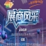 2026第115届秋季南京全国糖酒会参展企业风采：湖北英拓智能装备有限公司