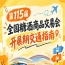 第115届南京全国糖酒商品交易会秋糖展2026秋糖展客商观展交通出行攻略