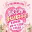 国庆还没玩够？9天甜蜜不停转！莅临全国糖酒会，邂逅一场“环游*”的浪漫之旅
