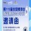 2026 南京秋糖饮品招商掘金新机会，康师傅 pH9.0 电解碱性水解锁酒商增长方案