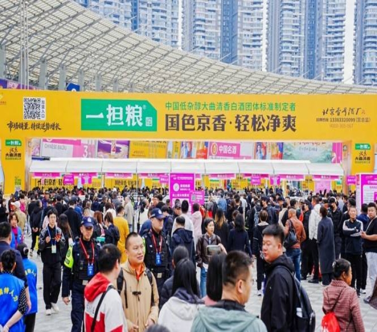 白酒啤酒企业必读*新全全解：2026南京秋糖展位预定资质审核