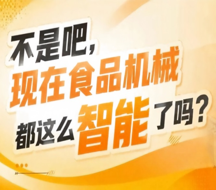 消费升级与双碳政策落地推动绿色化智能化定制化包装成为新风向，2026南京秋糖9号馆趋势洞察