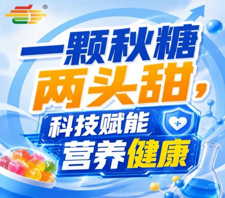 相聚金陵，金秋之季，第115届糖酒会，共赴食饮新大陆